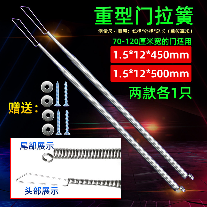 Door tension spring, windproof automatic door closing spring, door closer, screen door spring, sand door bow spring, tension force yellow undefined
