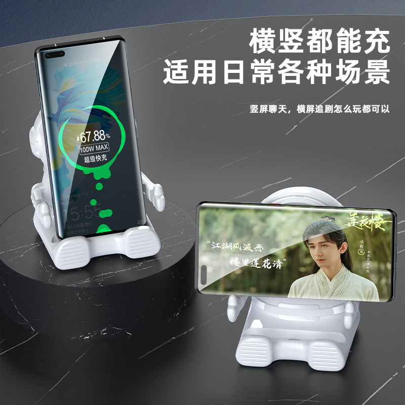 Super fast charging mobile phone stand, astronaut wireless charger, online class and TV series creative mobile phone stand, cross-border details Picture