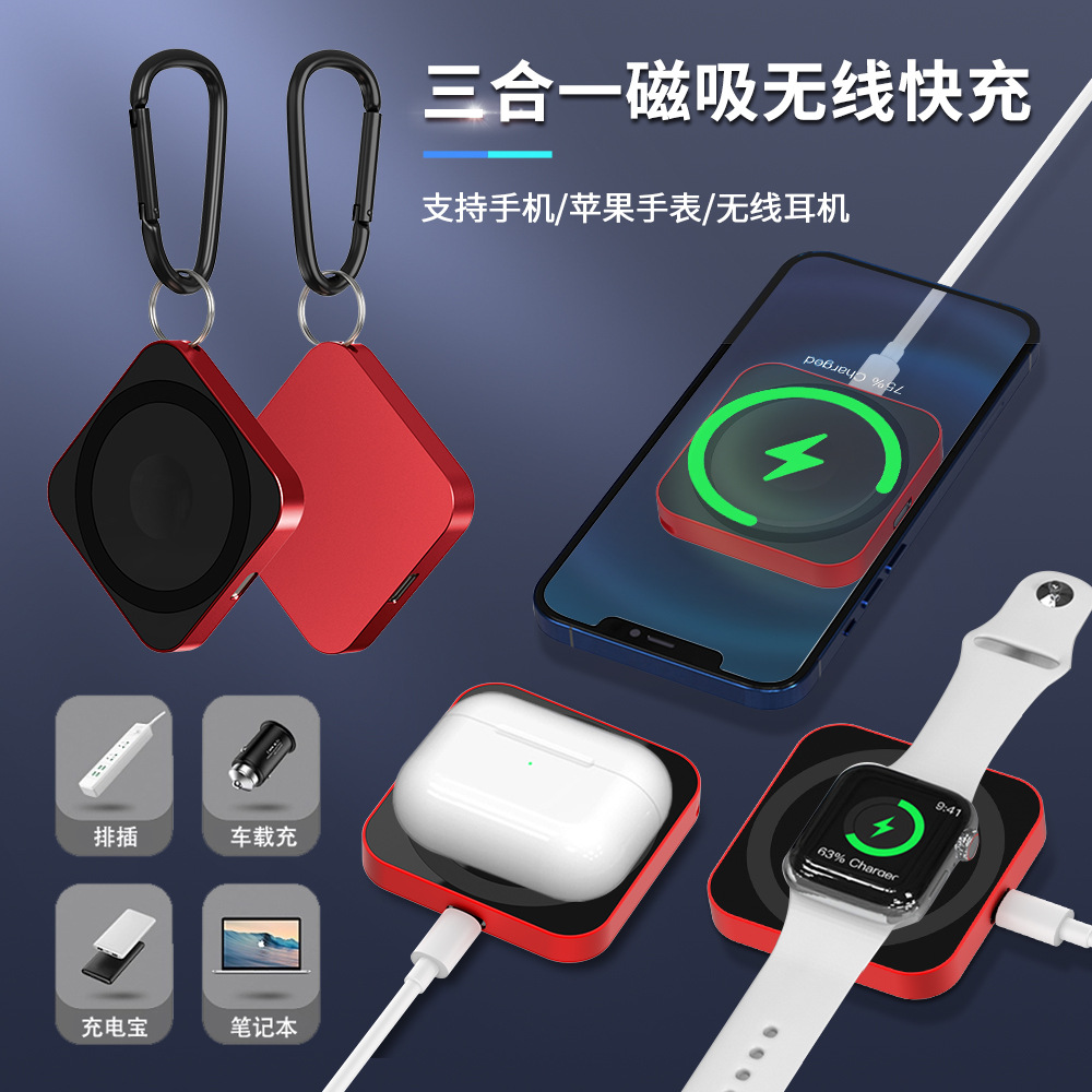 Suitable for mobile phones, Apple watches, wireless headphones, portable multi-functional 15W magnetic three-in-one wireless charger full figure