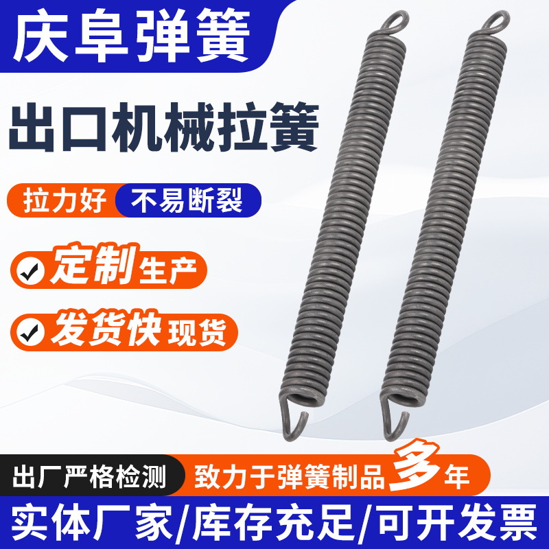 Export mechanical tension springs, fitness equipment tension springs, 304 stainless steel tension springs, hook tension springs, stainless steel tension springs full figure