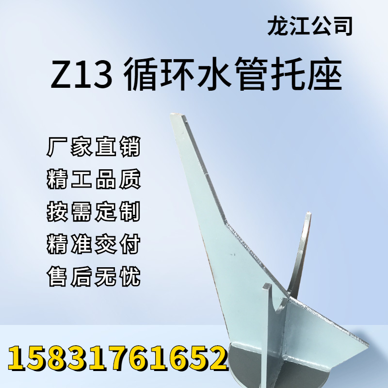 Z13 circulating water pipe support base factory direct sales, thermal power generation design manual standard various supports Specification drawing