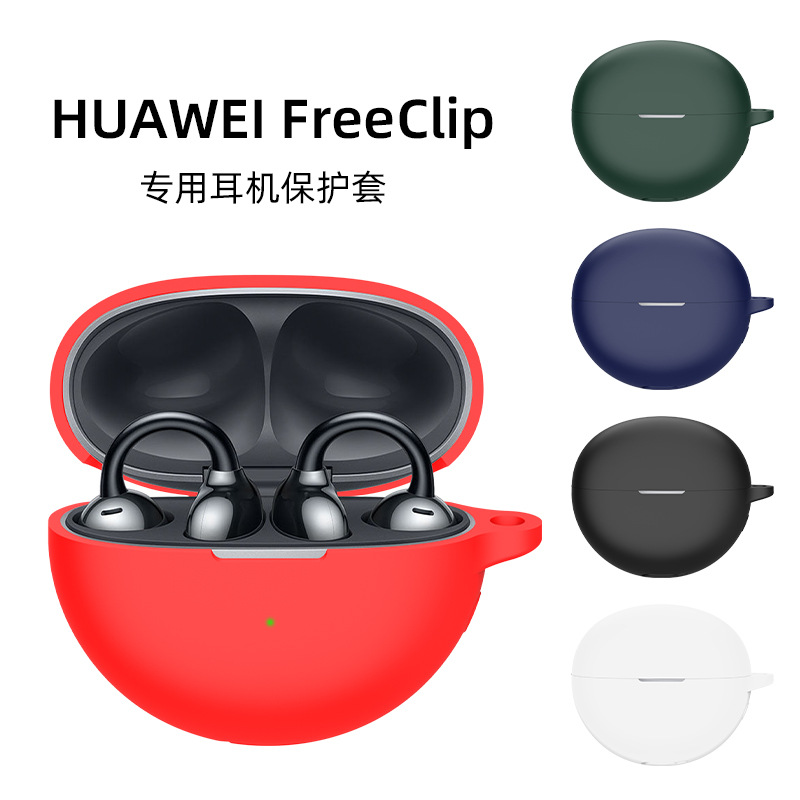 This is suitable for Huawei FreeClip headphone Case, silicone case, anti-drop and dust-proof charging case, and earphone casing full figure