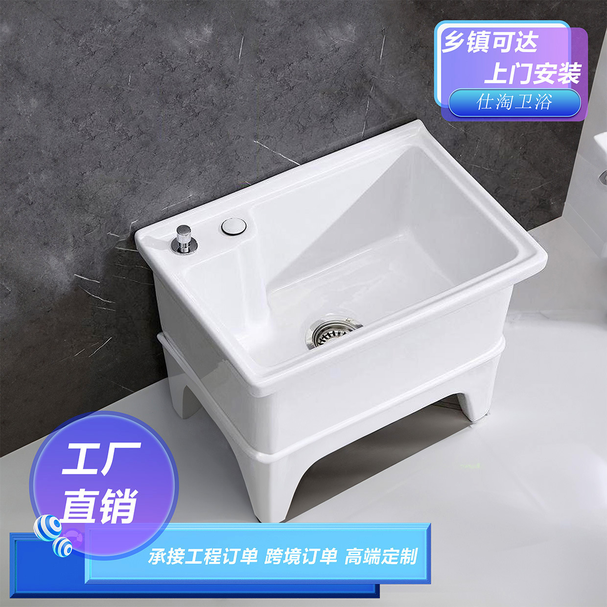 Countertop drainage mop sink, floor washing basin, balcony small ceramic courtyard mop trough, mop washing automatic drain full figure