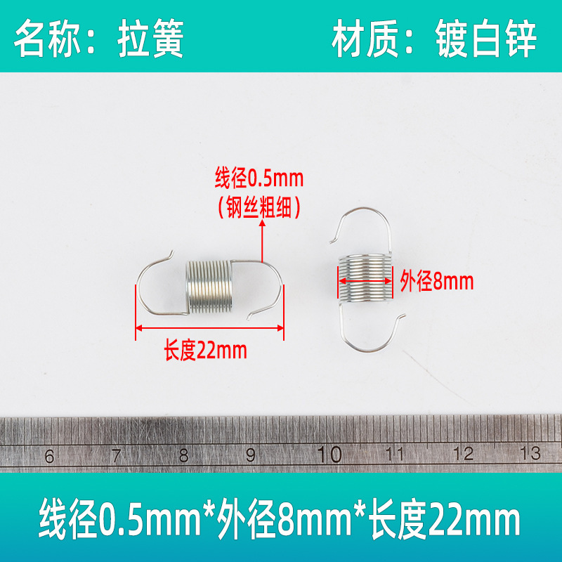 Small spring in stock, tension spring, hook, stretch flatbed cart, stainless steel oven, mop, galvanized tension spring undefined