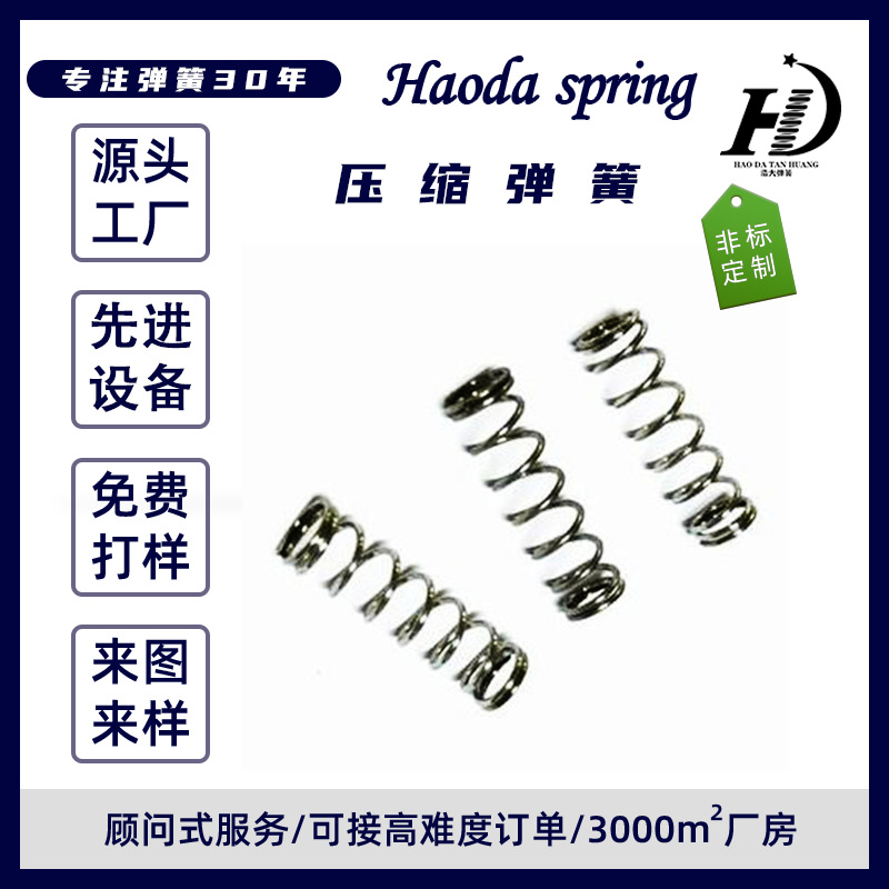 The manufacturer supplies stainless steel hardware cylindrical compression spring relay keys, mechanical precision valve springs for wholesale full figure