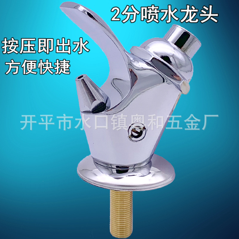 Hand-pressed 2-inch water spray faucet /11×1 water spray faucet/direct drinking water hand-pressed water spray faucet full figure