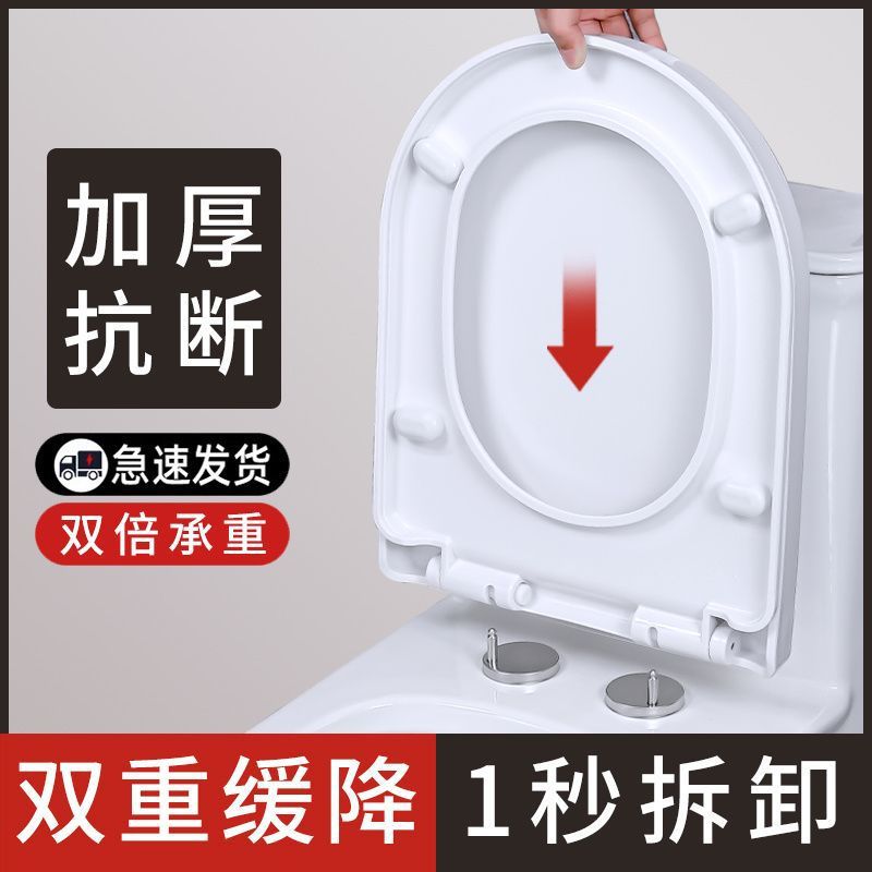 Toilet seat cover, universal household thickened and durable slow-lowering accessory, old-fashioned toilet seat cover plate full figure