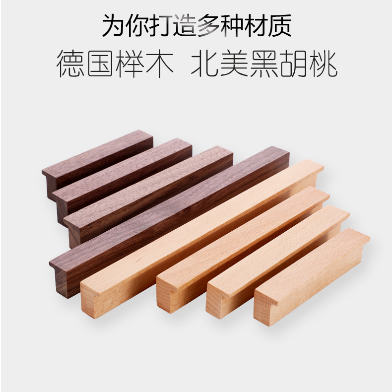 Nordic solid wood handles for cabinet and wardrobe doors, small handles, modern and simple wooden cabinet doors and drawer doors, wooden handles Application Scenario