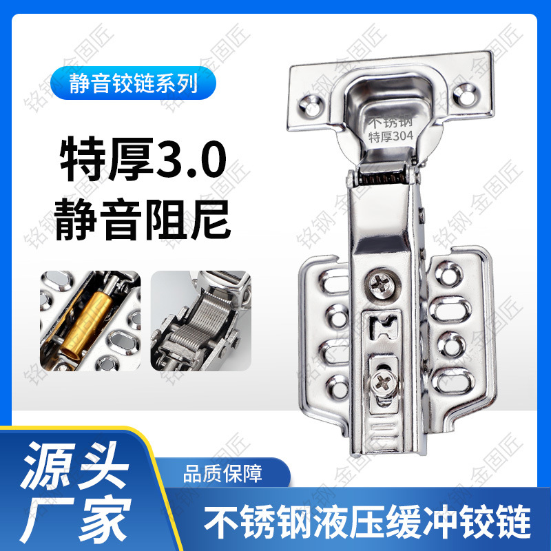 Wholesale 304 stainless steel hinge cabinet doors, buffer damping hydraulic pipe hinges, aircraft hardware hinges from the manufacturer full figure