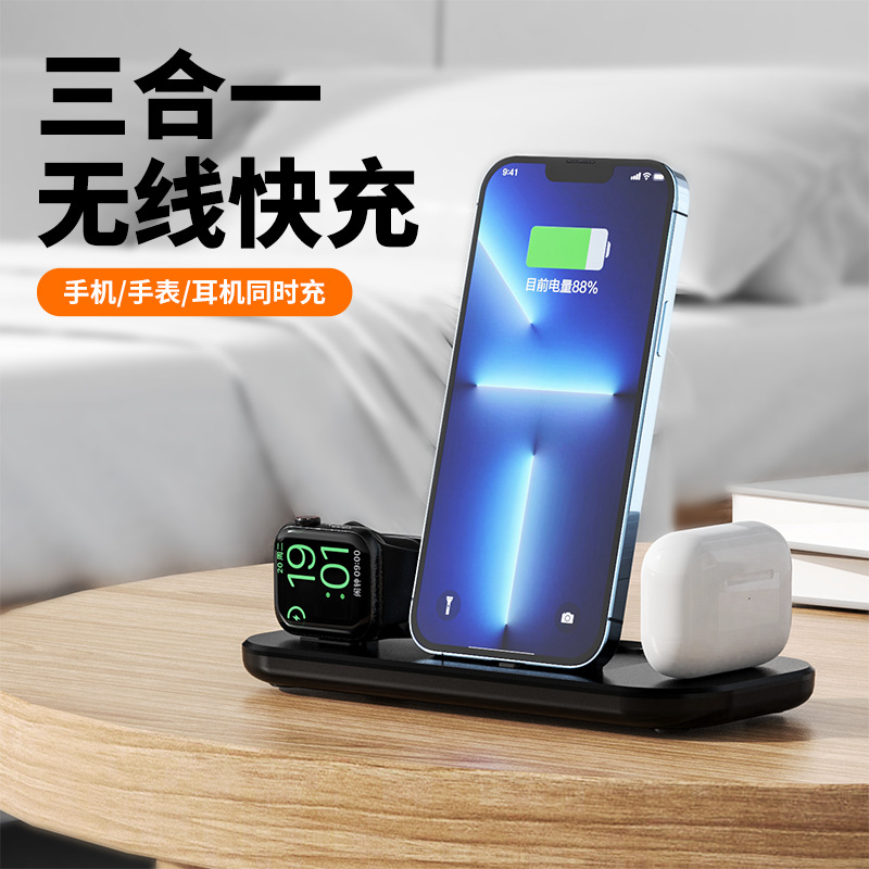The three-in-one wireless charger and multi-functional charging base are suitable for Apple 6-13 series mobile phones, watches and headphones Specification drawing