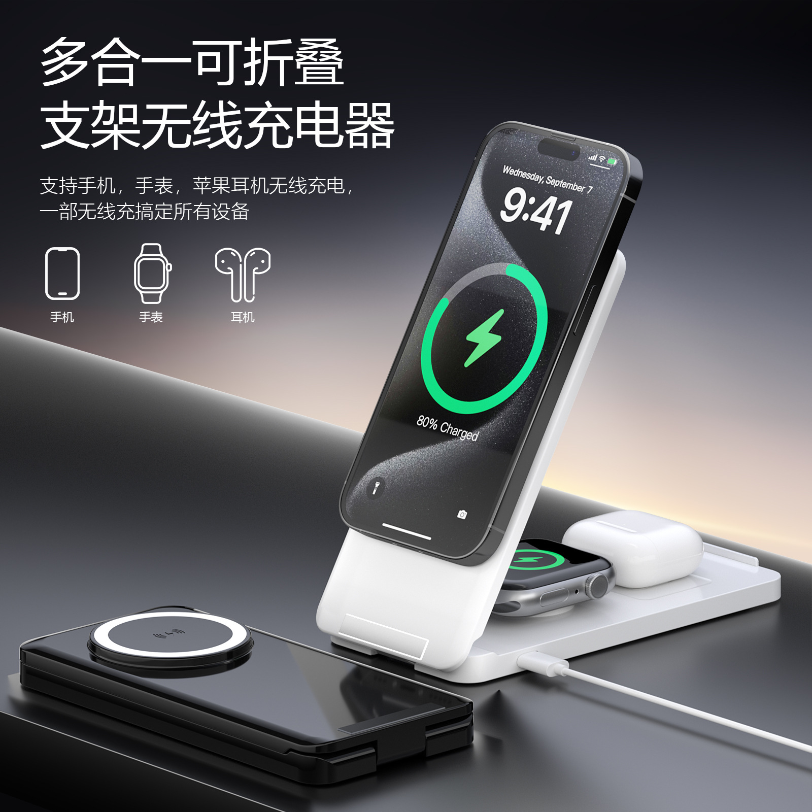 The new multi-in-one foldable stand wireless magnetic charger is suitable for mobile phones, watches and Apple headphones full figure