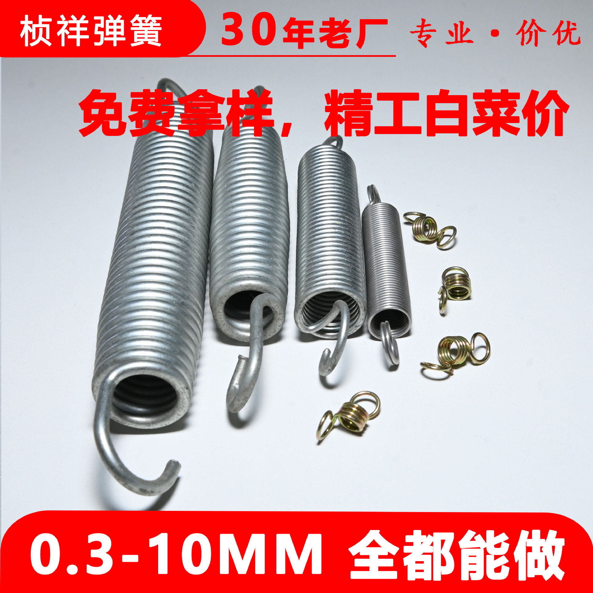 Stainless steel spring extended stretch spring with hook, hardware tools, trampoline spiral tension spring, durable telescopic full figure