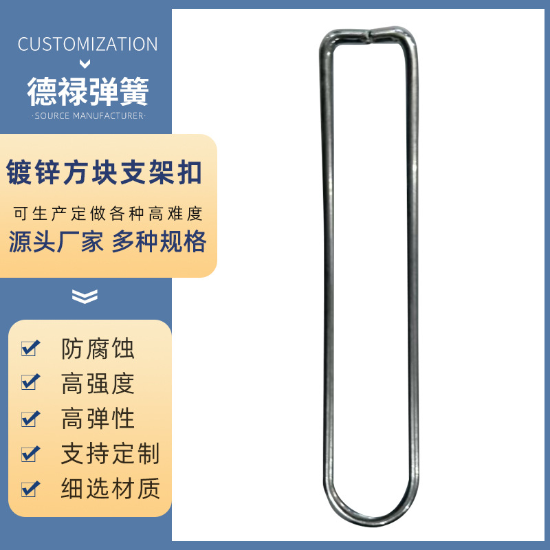Galvanized square bracket buckle stainless steel spring manufacturer, special-shaped processing photo frame hardware accessories bracket full figure