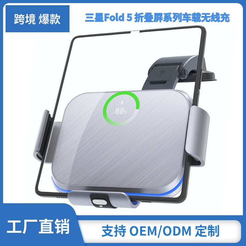 Cross-border best-selling wireless charging car stand for Samsung Fold6, Huawei mateX6 and Xiaomi foldable screen details Picture