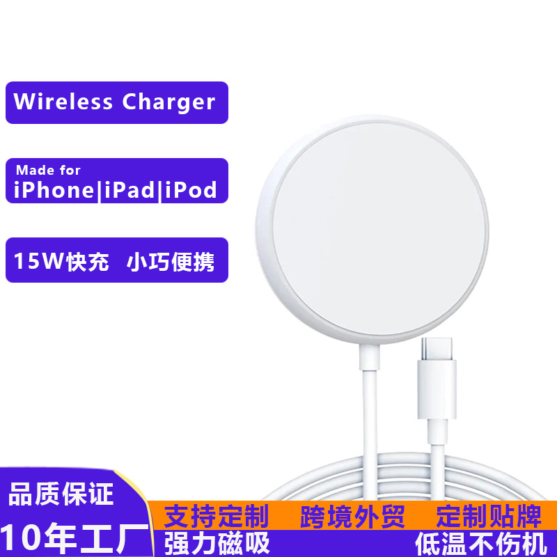 magsafe magnetic wireless charging 15W fast charging is suitable for iPhone wireless chargers made of aluminum alloy 13/16 full figure