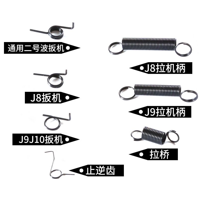 I spring Jinming 8th and 9th generation transmission pull spring accessories, pull bridge reset lever, machine handle anti-reverse gear torsion spring, piano steel full figure
