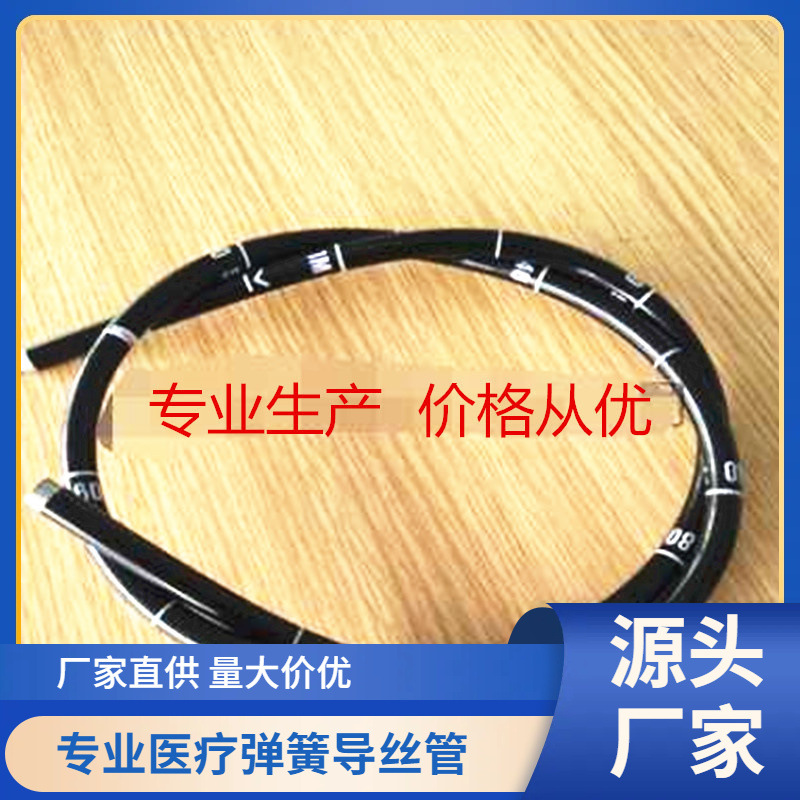The manufacturer specializes in manufacturing various medical devices, including multi-layer spring tubes, rubber-coated guide wire tubes, and PE rubber-coated spring tubes full figure