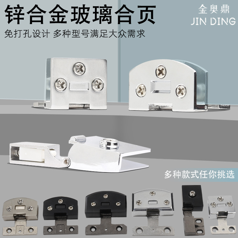 Glass hinge cabinet door hinges without holes, special stainless steel non-drilling accessories for tempered glass doors of wine cabinets, 90 degrees full figure