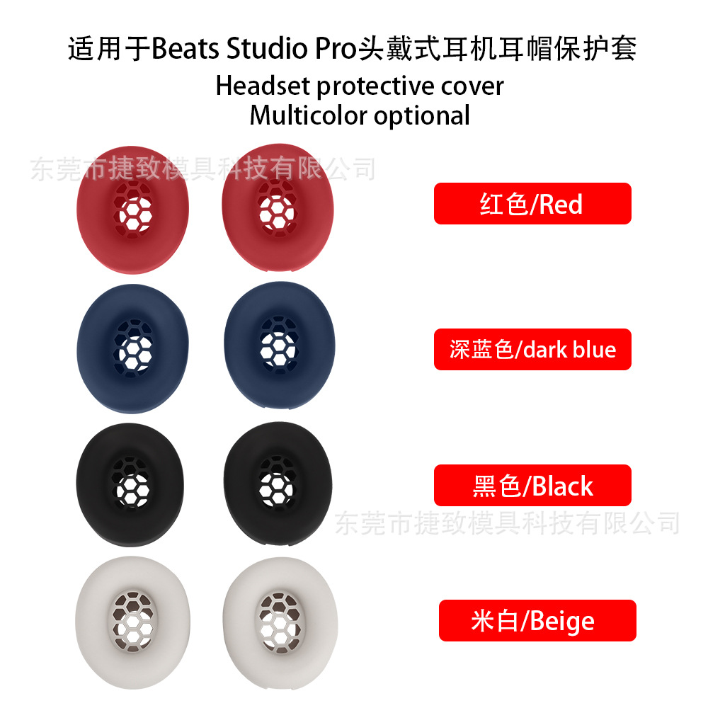 Silicone headband cover protective case suitable for Beats Studio Pro over-ear headphones details Picture