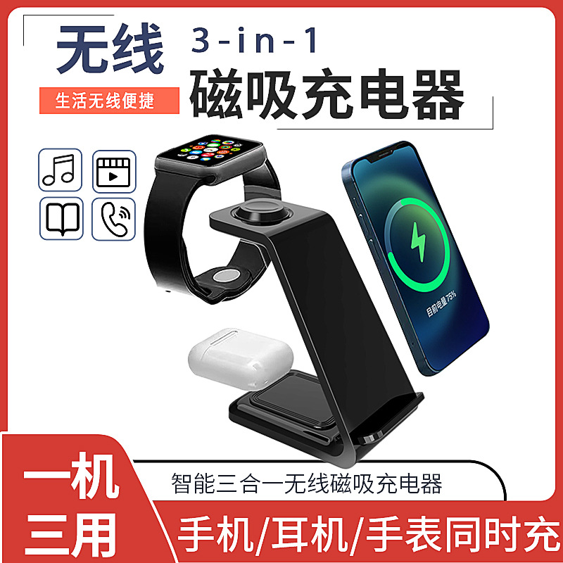 Wholesale multi-functional vertical three-in-one charger suitable for flash charging and wireless fast charging of Apple and Android mobile phones full figure