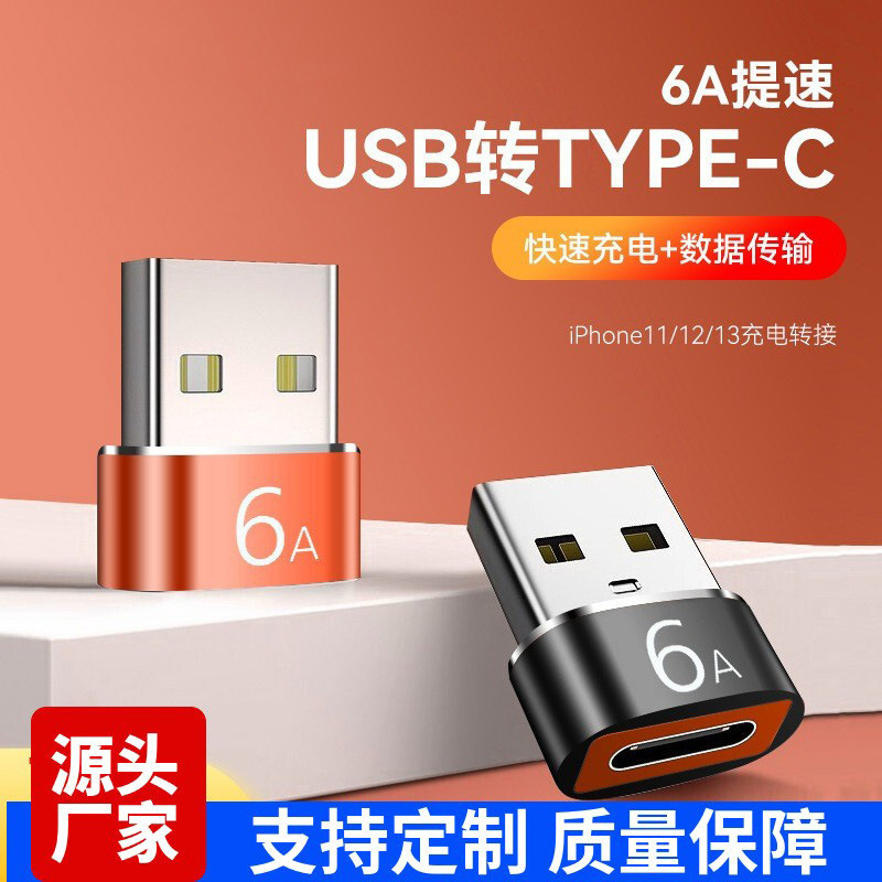 usb to Type-C female to male 3.0otg adapter, pd data cable 6a adapter, USB-C port converter full figure