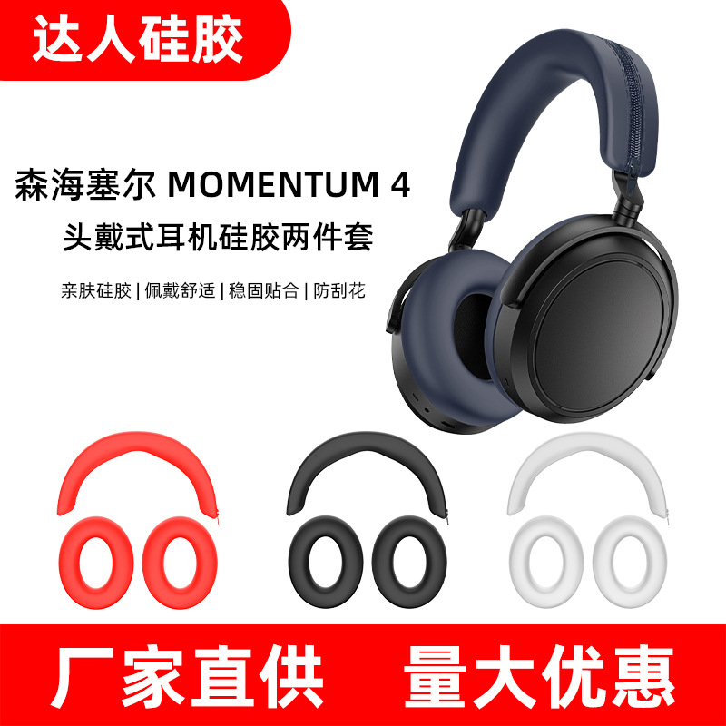 Two silicone protective cases for the ear cups and headband covers of Sennheiser MOMENTUM 4 over-ear headphones full figure