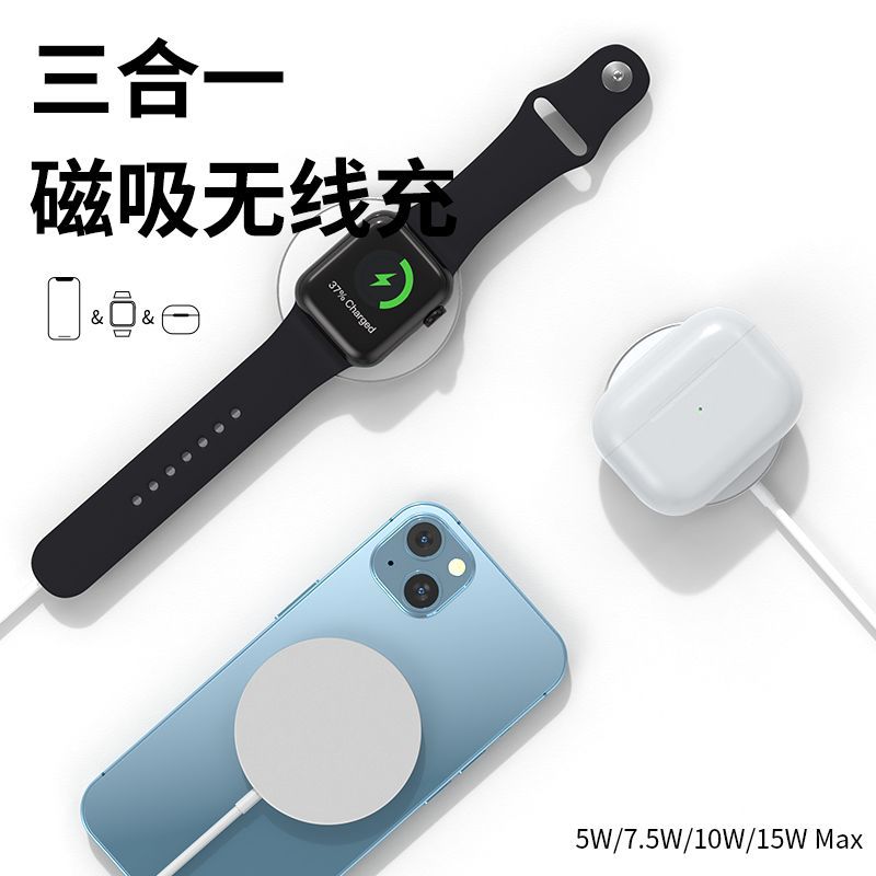The C21 wireless charger factory is suitable for the magnetic three-in-one wireless charger of Apple phones, watches and headphones full figure