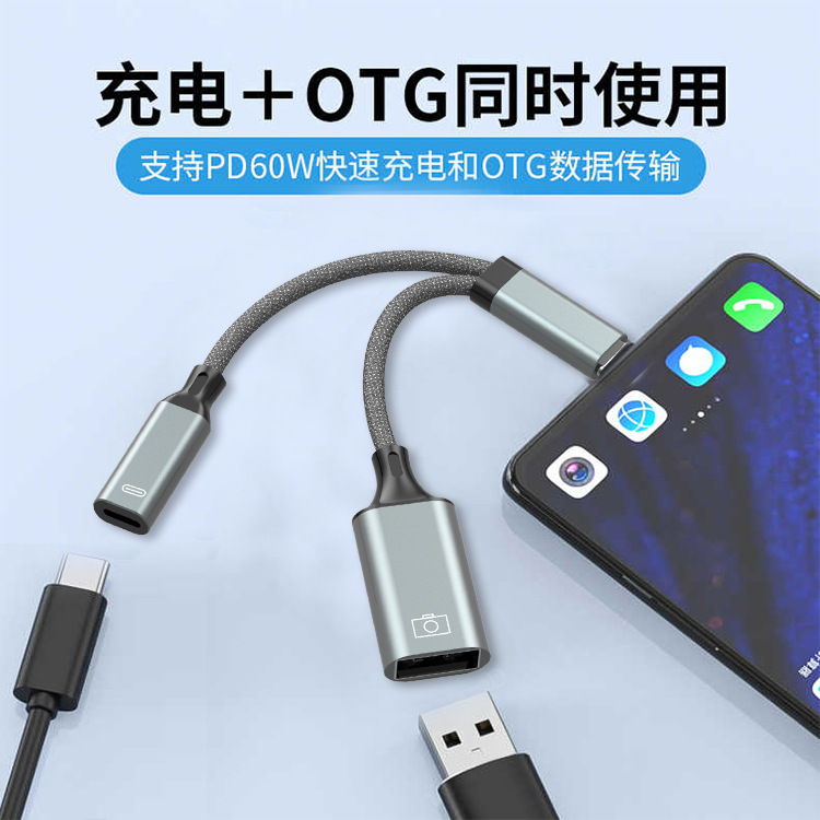 The cross-border bestseller multi-functional type-c 2-in-1 adapter cable with PD fast charging and OTG is available in stock for Ipad Pro Specification drawing