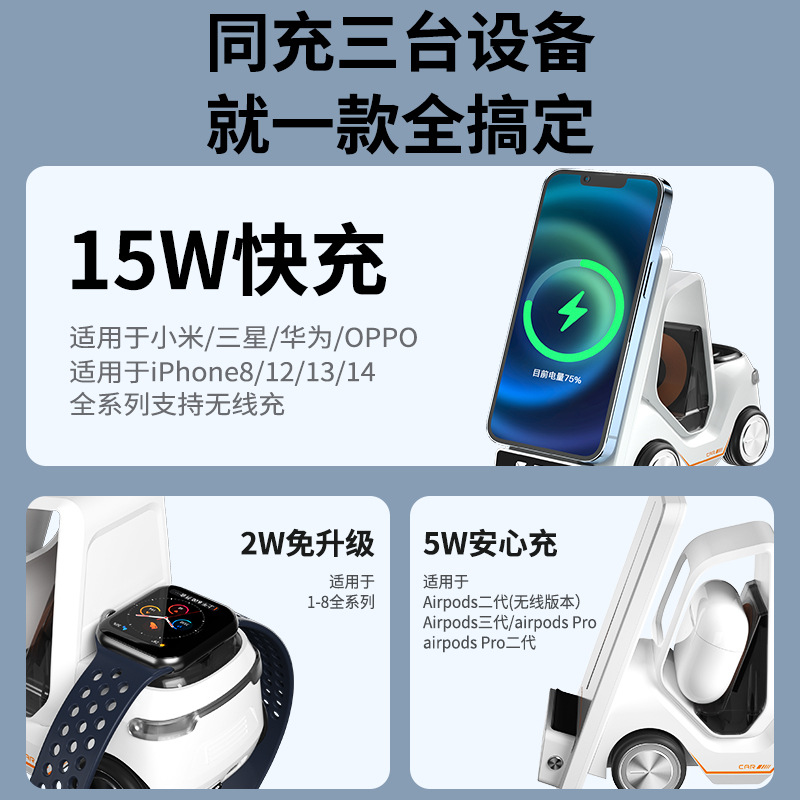 The new cross-border 15W three-in-one wireless appliance fast charging is suitable for Apple phones, headphones and watch charging stands Specification drawing