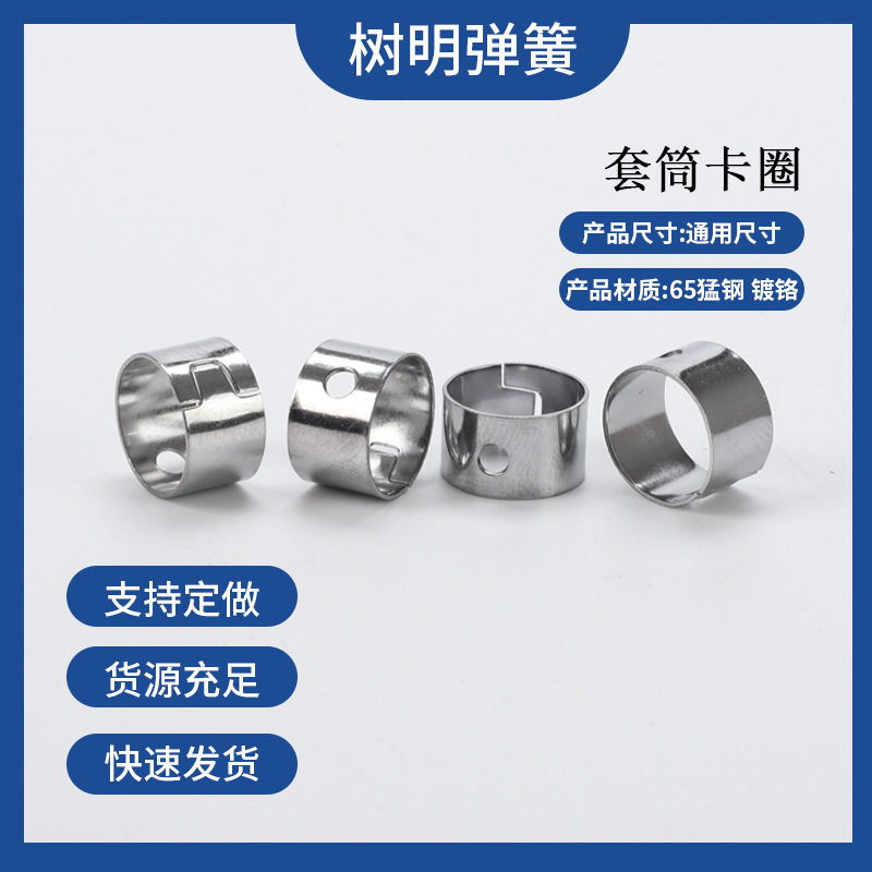 Multi-specification elastic retaining rings, circular open rings, clamp accessories, stainless steel bushings, hardware parts, retaining rings full figure