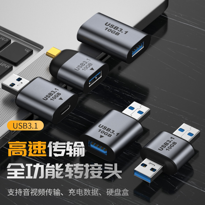USB3.1 to TYPE-C adapter, high-speed audio and video charging data conversion head, 10gbps converter details Picture