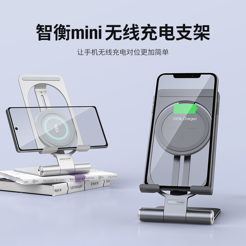Nillkin is a foldable portable smart balance mini phone stand that supports Apple 14 wireless 15w fast charger full figure