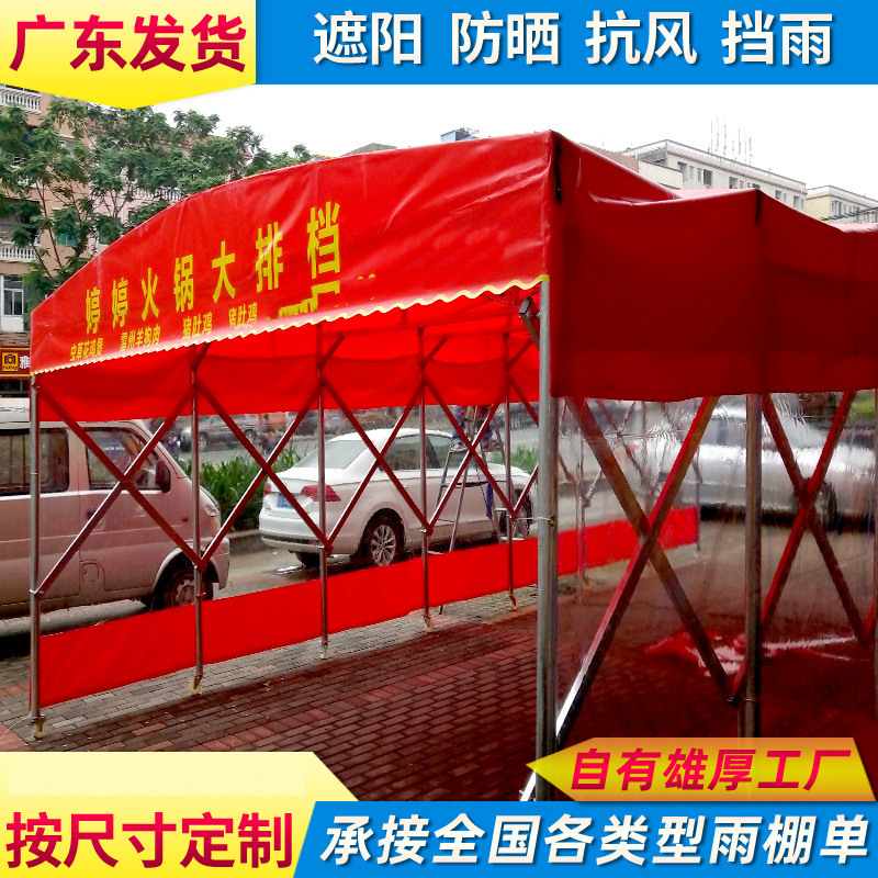 Outdoor mobile sliding awnings, large catering retractable tents, night snack stalls, movable sunshades, and store canopies Specification drawing