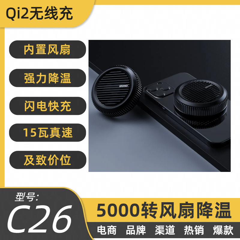 Compatible with qi2.0mpp, it is a true 15-watt fast magnetic wireless charging air-cooled wireless charger suitable for iphones full figure