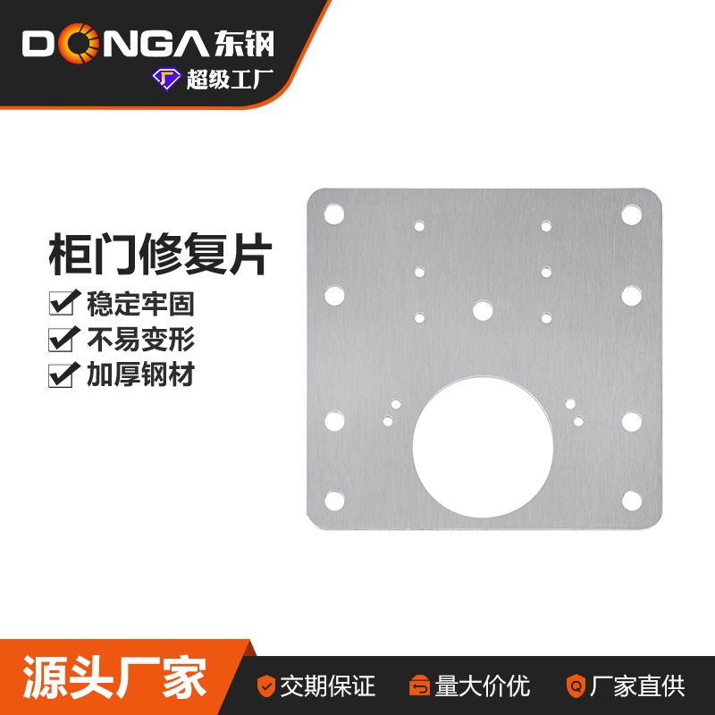 Wardrobe thickened hinge repair fixed plate magic tool, stainless steel cabinet universal hinge fixed plate installation piece accessories full figure