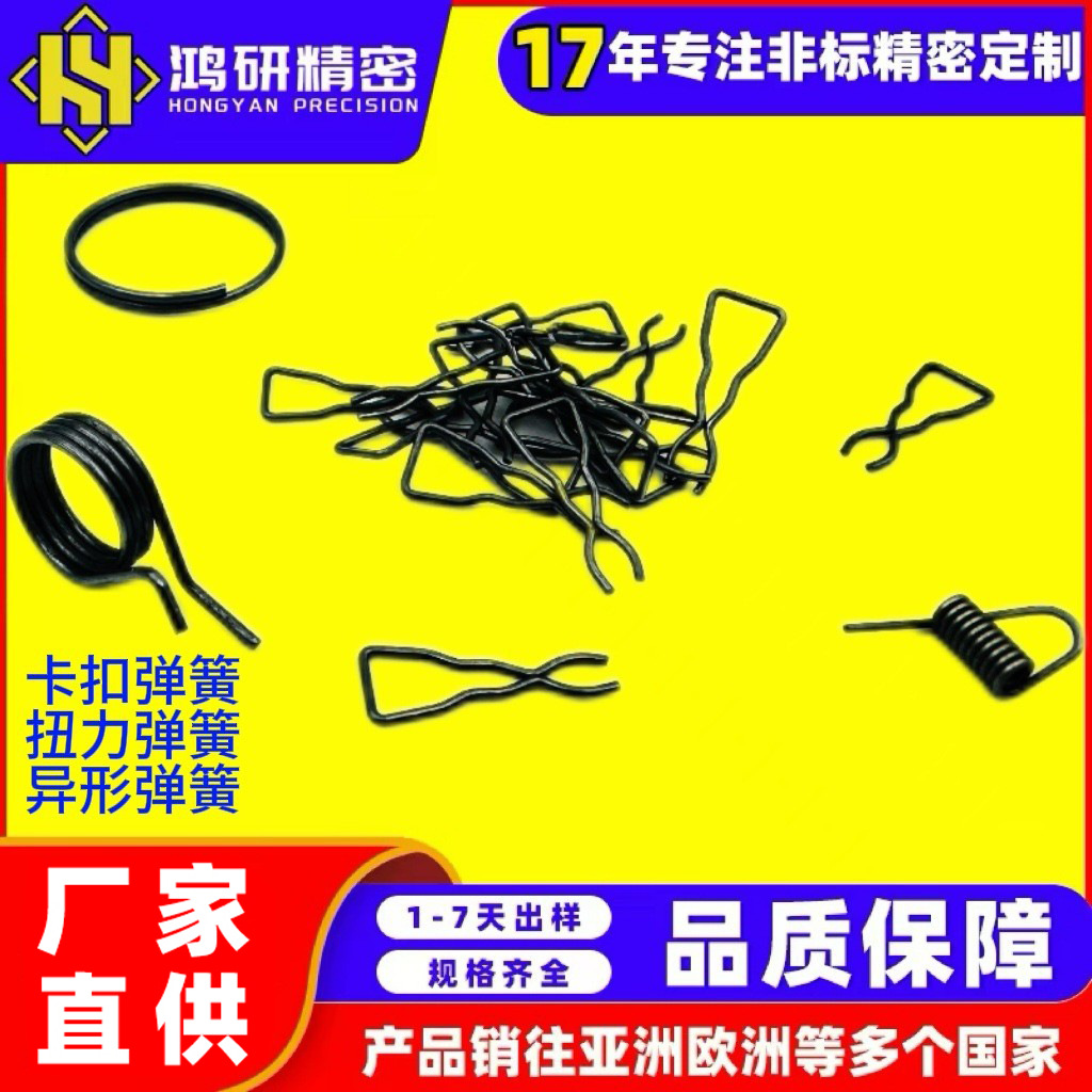 Factory direct supply of special-shaped spring switch card spring pressure solenoid valve card spring plate snap spring hook single torsion spring processing full figure