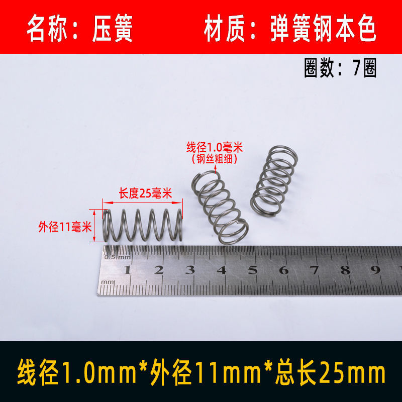 The small compression pressure of the spring shock absorber, the return spring of the compression spring, is made of yellow manganese steel wire with a diameter of 1.0mm and an outer diameter of 5-20mm undefined