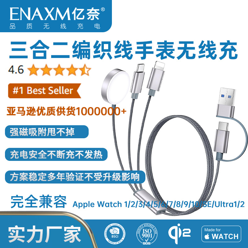 Compatible with apple watch 3-in-2 wireless charger, Apple Watch multi-in-one magnetic braided charging cable full figure
