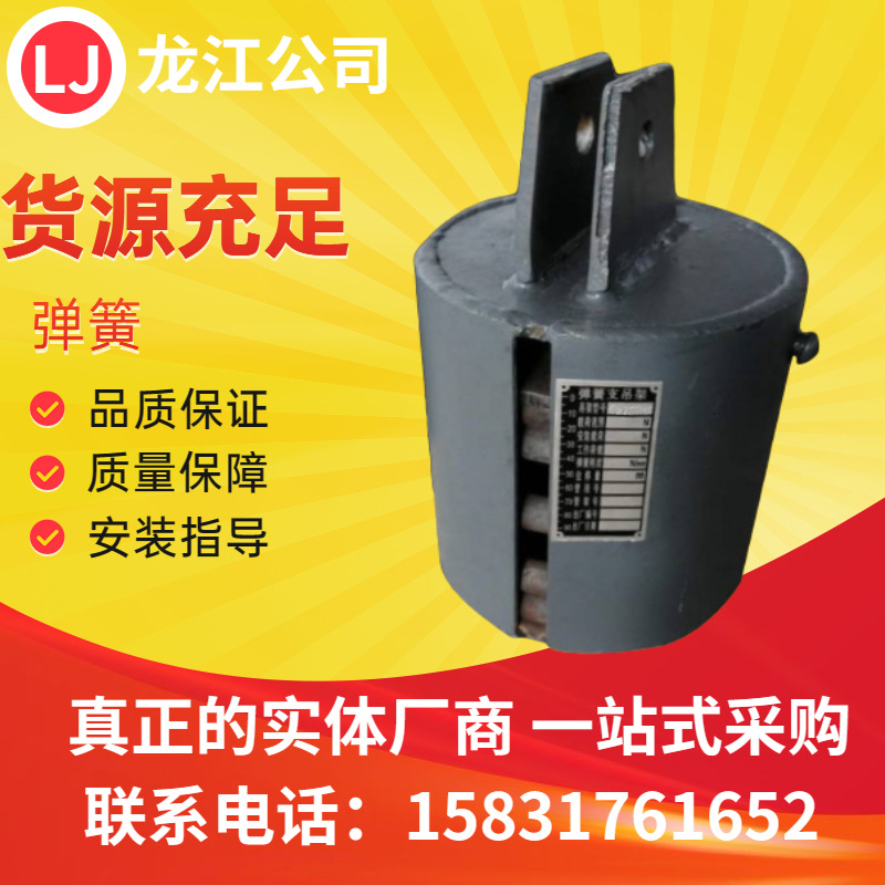 The manufacturer supplies TD90C double suspension type variable spring support hangers. We can provide drawings and samples with complete specifications and models details Picture