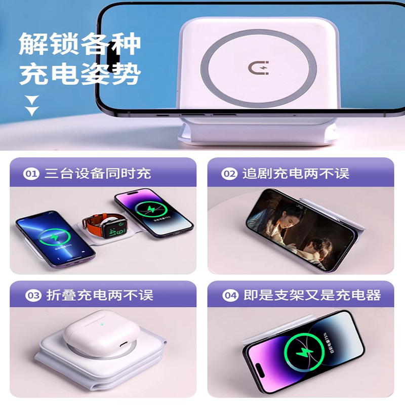 Direct sales of three-in-one magnetic wireless charger from the manufacturer. The magnetic wireless charger is foldable and suitable for Apple phones and watches Specification drawing