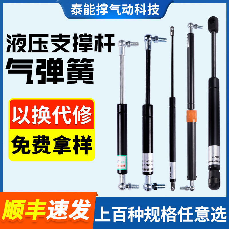 Hydraulic support rods, gas spring window telescopic rods, heavy-duty upward-flipping door air pressure rods for beds, and cabinet air ceiling support rods full figure
