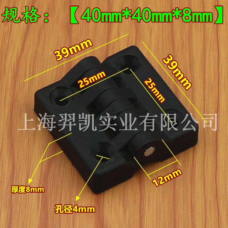 Xinjieliang ABS plastic hinges, nylon hinges, electrical box hinges, hinges, industrial equipment hinges, 40*40 details Picture