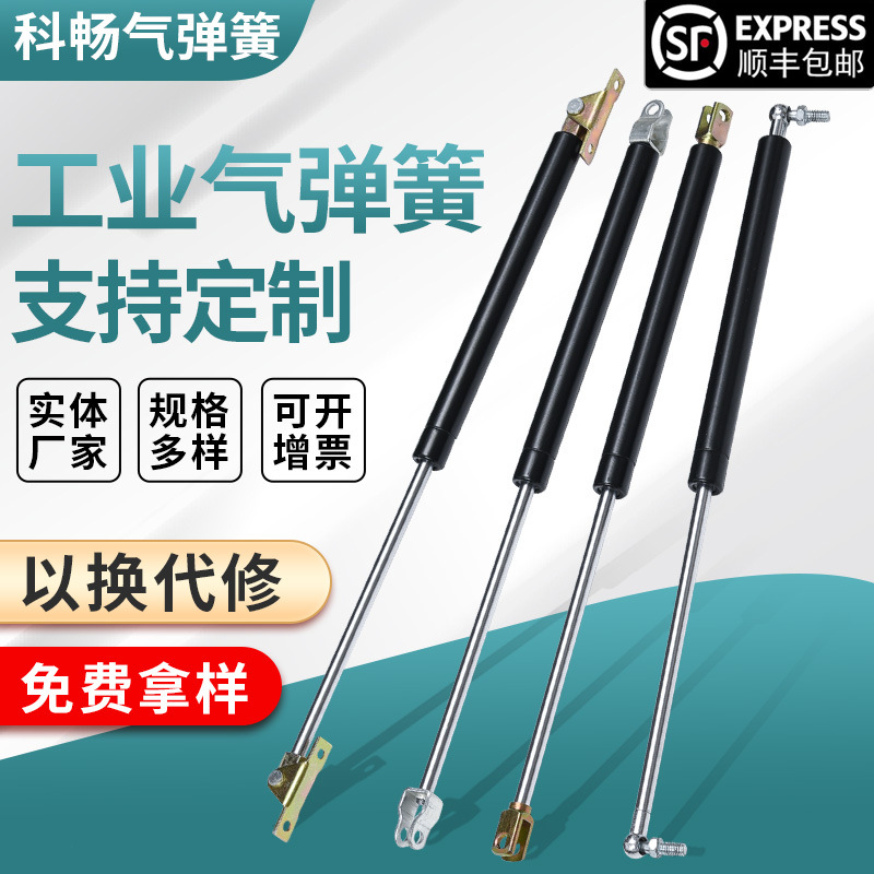 Gas spring support rods, shock-absorbing hydraulic gas support rods, hydraulic rods, pneumatic upward-flipping door pneumatic rods, sunroof telescopic support rods full figure