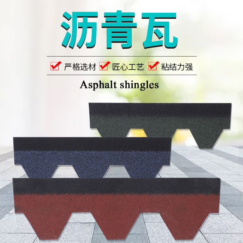 Heat-insulating villa, Mosaic fiberglass tile, felt, sunroom, wooden house roof, fiberglass waterproof, rhombic asphalt tile factory full figure