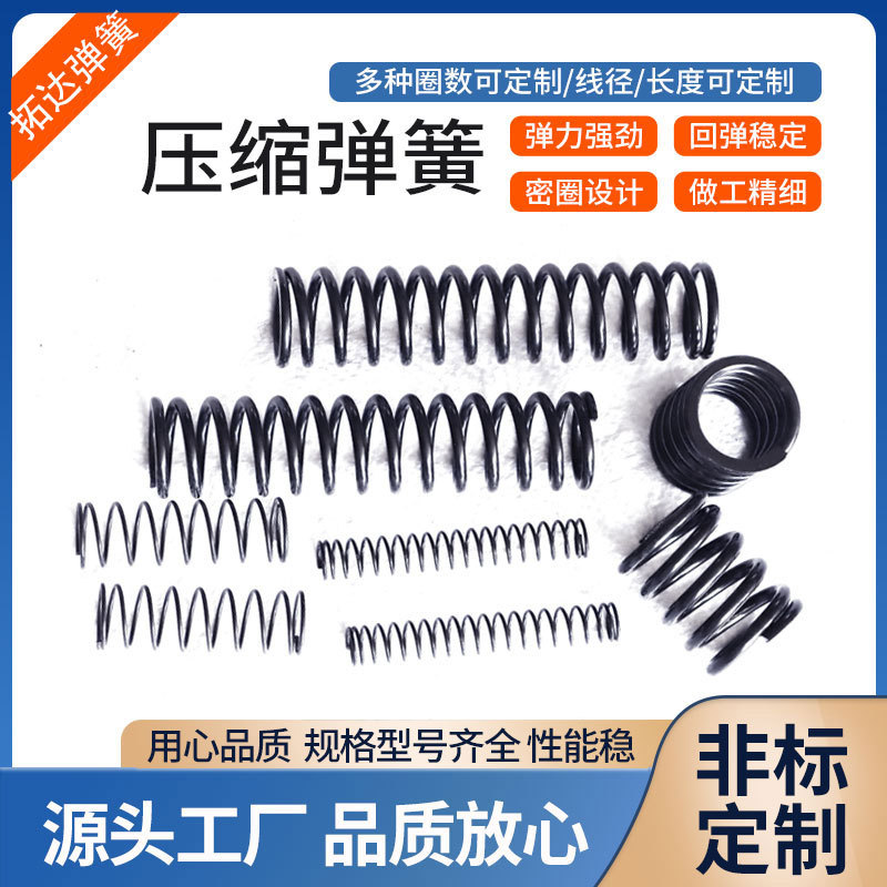 Stainless steel spring shock-absorbing compression spring, special-shaped spring, return pressure, tension force 0.2-4.0mm spring details Picture