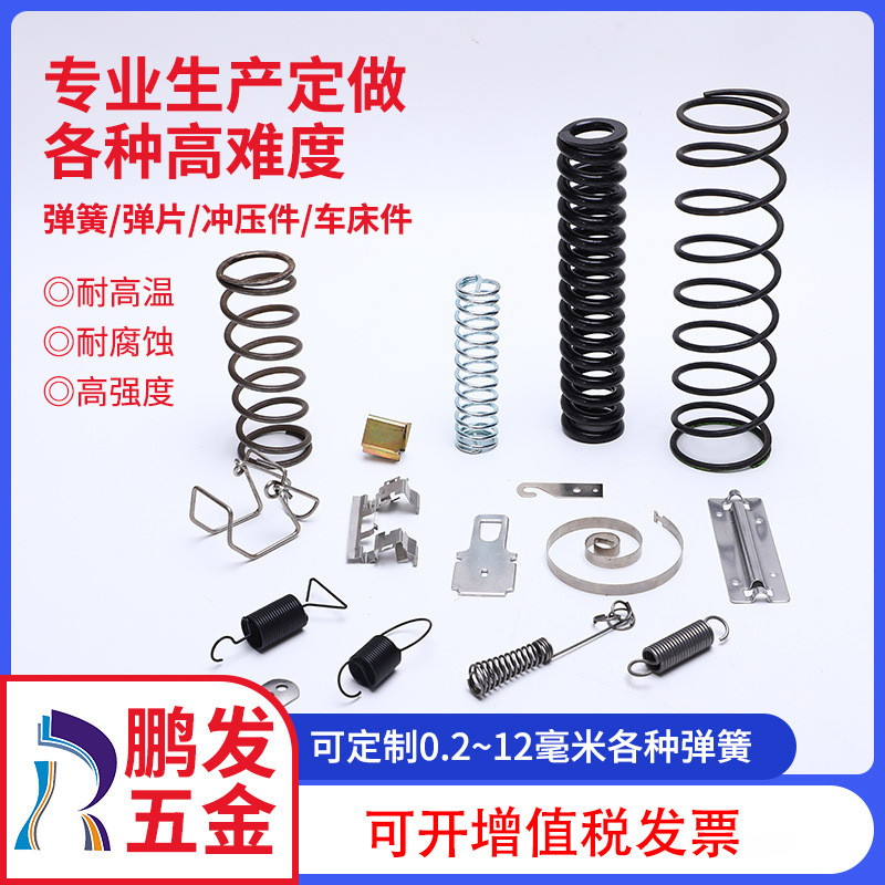 We produce and process stainless steel special-shaped springs, compression touch springs, tension torsion springs and pressure springs full figure