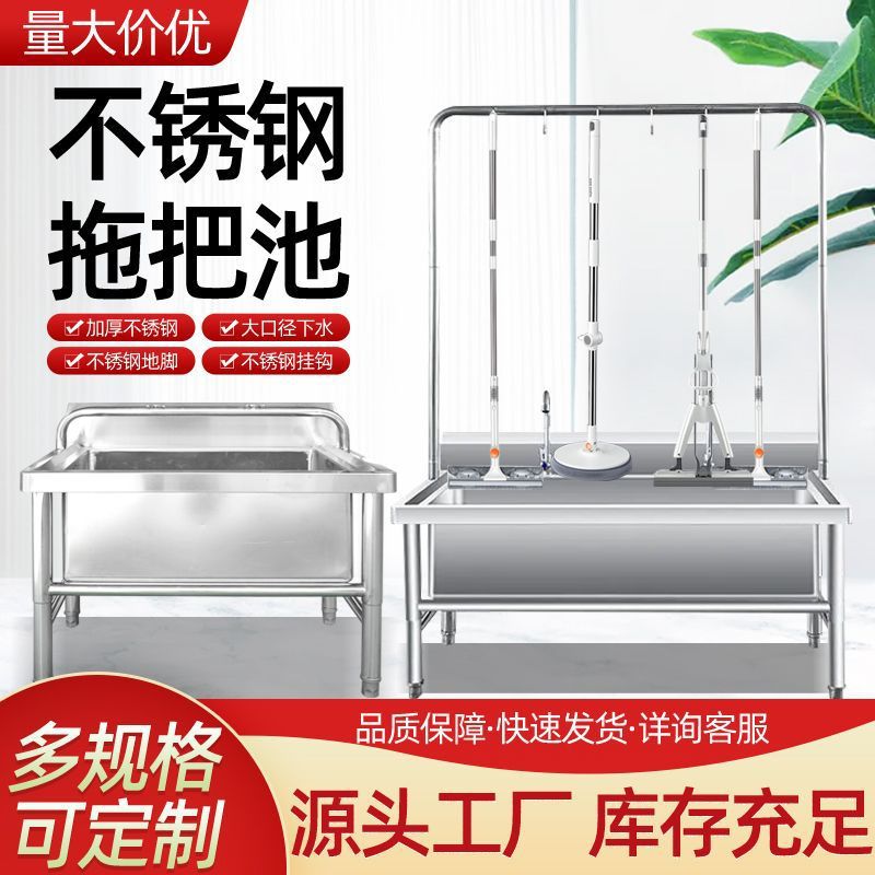 Stainless steel mop sink, commercial laundry sink, mop sink, household cafeteria, school, factory, kitchen mop sink, laundry sink full figure