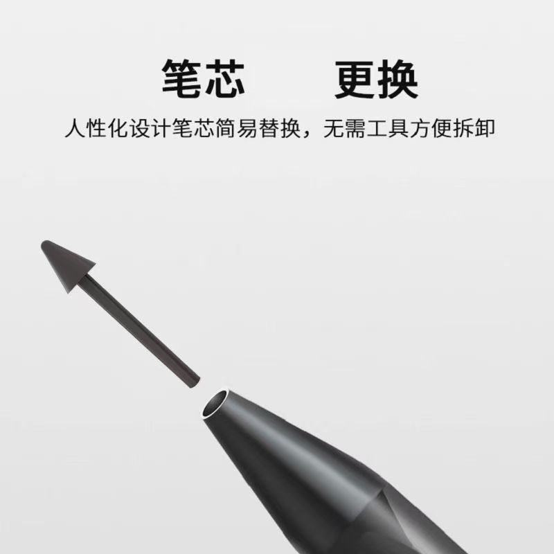 This product is suitable for replacing the original nib of the Honor selected Xiaolong Smart Connect stylus with the stylus of the tablet stylus and modifying the pen tip Specification drawing
