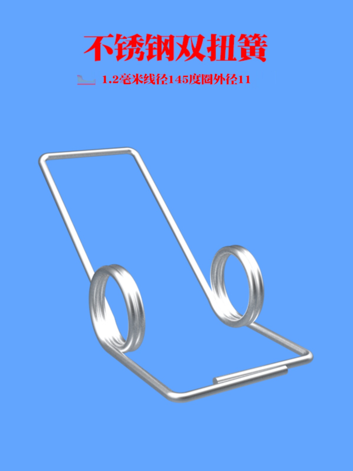 Custom-made stainless steel 304 wire diameter 1.2MM double torsion spring 90 180-degree navigation hook spring in stock full figure