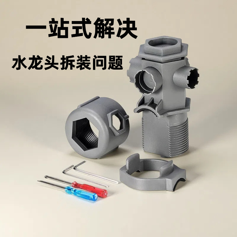 Multi-functional kitchen and bathroom wrench, bathroom and kitchen disassembly and installation bubble valve core washbasin water outlet corner valve wrench full figure
